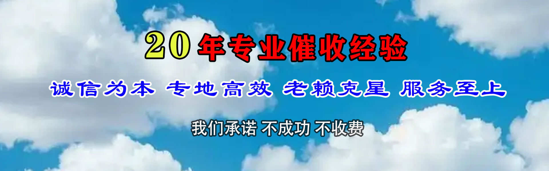 昌宁要账公司