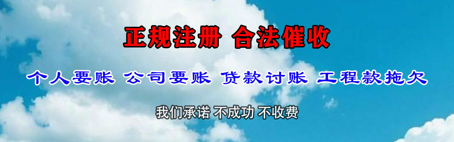 昌宁要债公司