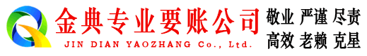 昌宁要债公司